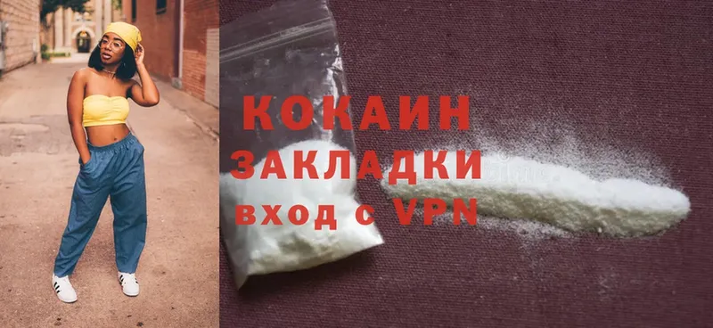 Cocaine 99% Вуктыл