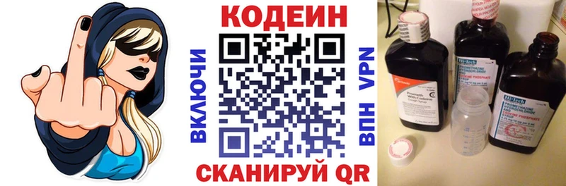 Кодеин Purple Drank  Вуктыл 