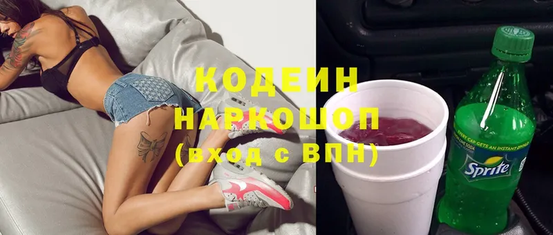 Кодеиновый сироп Lean напиток Lean (лин)  наркота  Вуктыл 