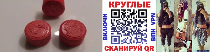 МЕГА онион  Вуктыл  Ecstasy круглые 
