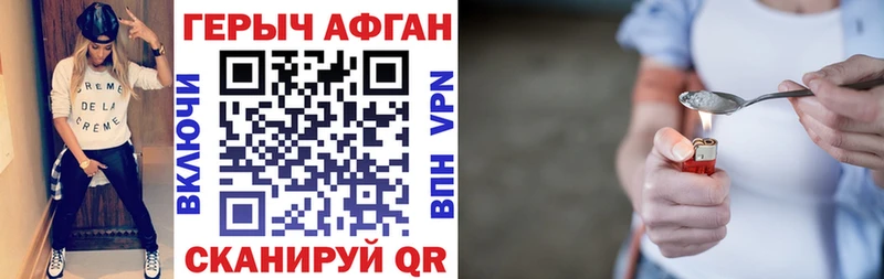 ГЕРОИН афганец Вуктыл