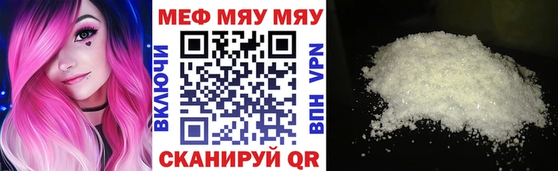 площадка клад  Вуктыл  МЕФ мяу мяу 
